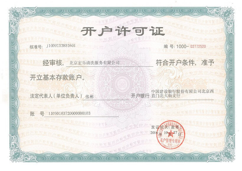 宏乐烟道清洗资质_页面_03