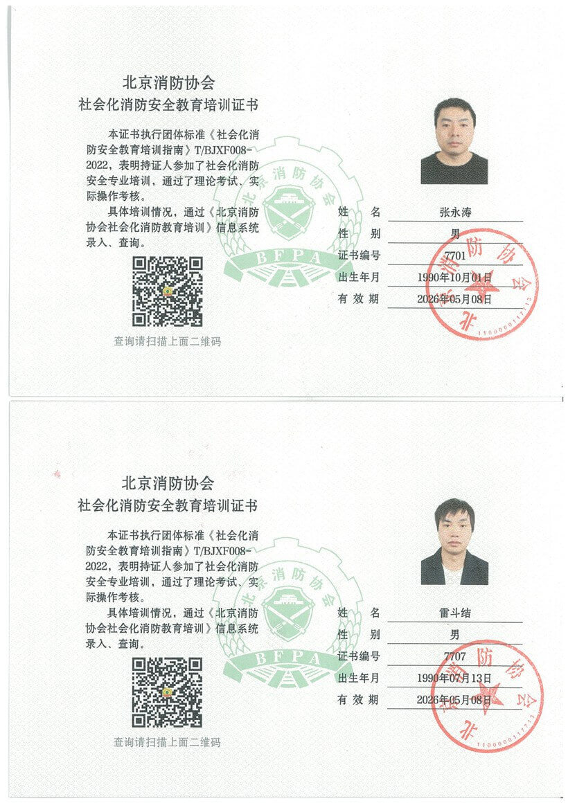 宏乐烟道清洗资质_页面_05