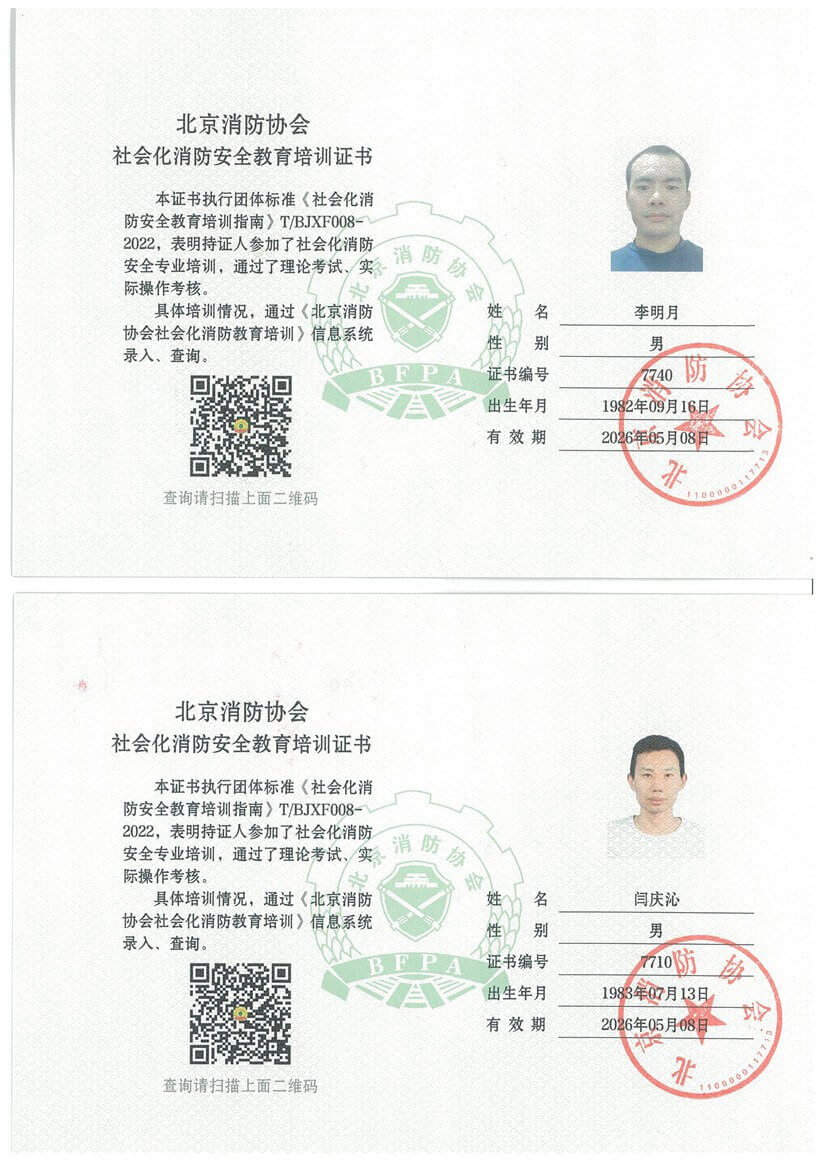 宏乐烟道清洗资质_页面_06