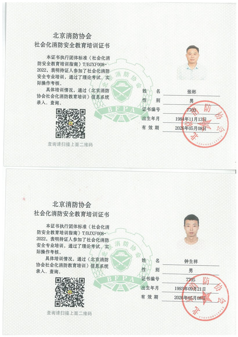 宏乐烟道清洗资质_页面_04