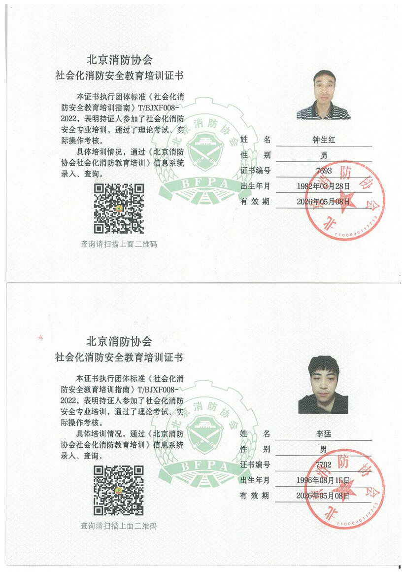 宏乐烟道清洗资质_页面_07