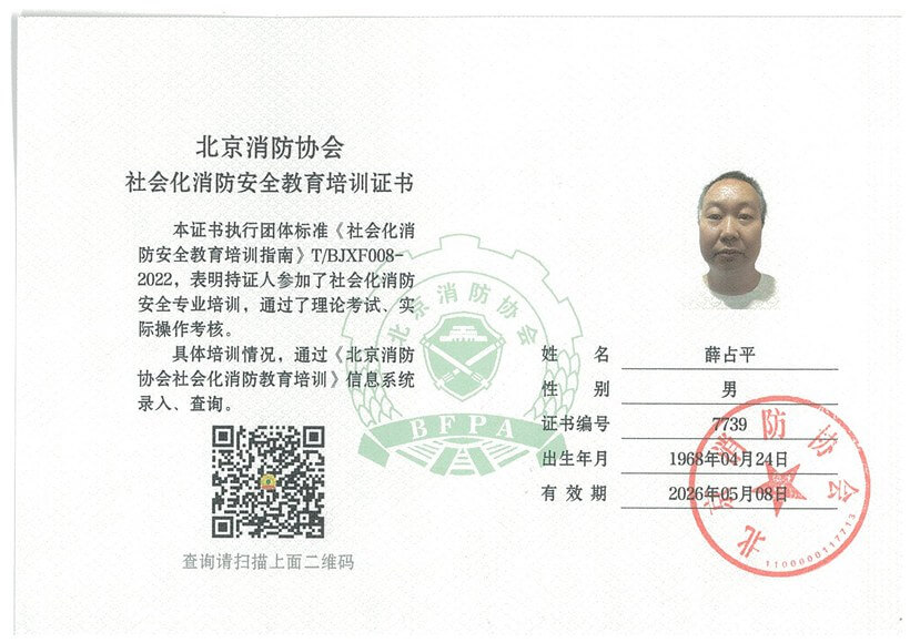 宏乐烟道清洗资质_页面_10